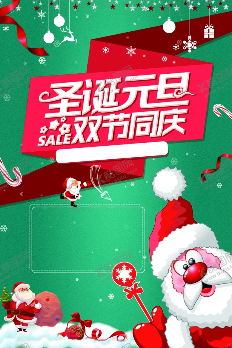 编号：25943504210839383803【酷图网】源文件下载-圣诞节背景