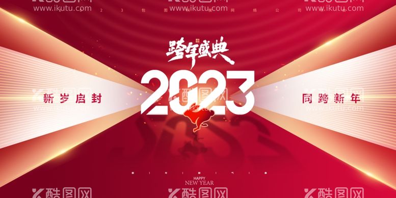 编号：89925512042027168609【酷图网】源文件下载-新年年会海报舞美背景展板