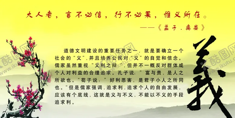 编号：26353703222021434955【酷图网】源文件下载-国学