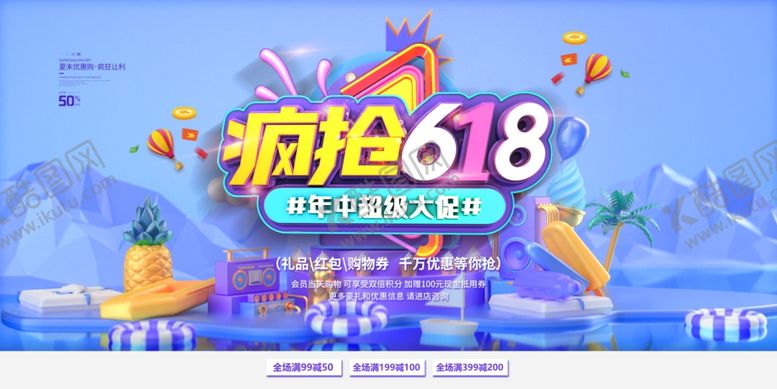 编号：10209006190822102004【酷图网】源文件下载-年中