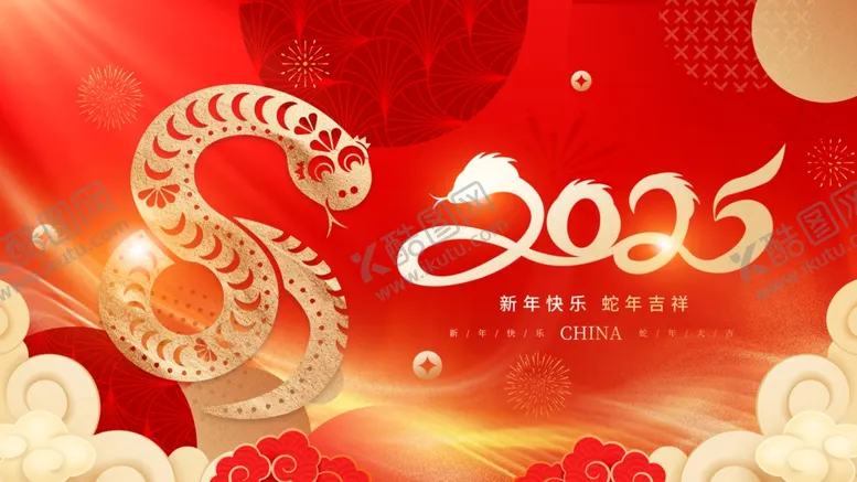 编号：20318701270819492761【酷图网】源文件下载-蛇年新春