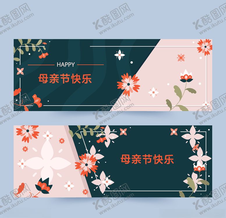 编号：18780807010920454482【酷图网】源文件下载-母亲节优惠卷