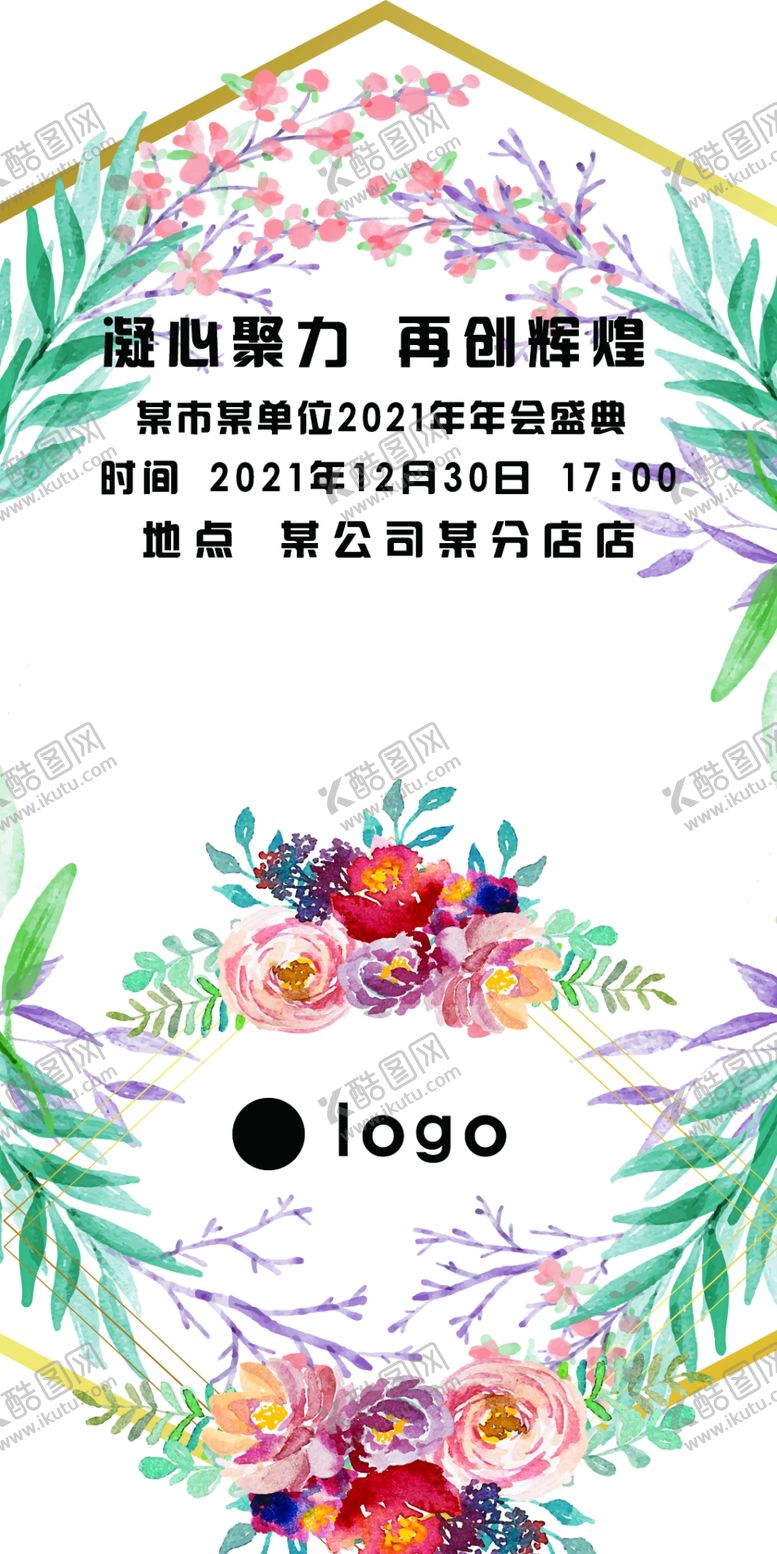 编号：25568003242037005304【酷图网】源文件下载-亚克力邀请函邀请板