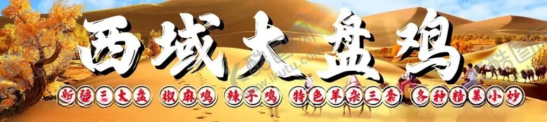 编号：61507802141631368438【酷图网】源文件下载-美食系列画面展示