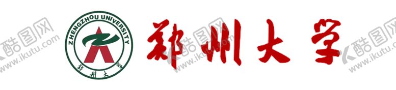 编号：87459205142207119325【酷图网】源文件下载-郑州大学标志