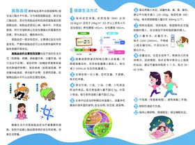 干眼病患者健康指引三折页