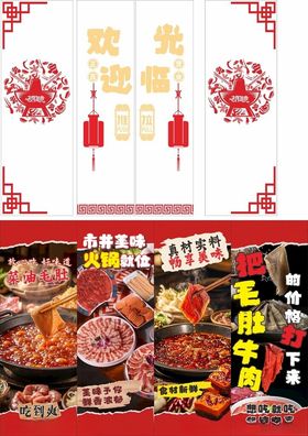 火锅门店橱窗