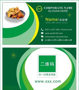 餐饮公司名片