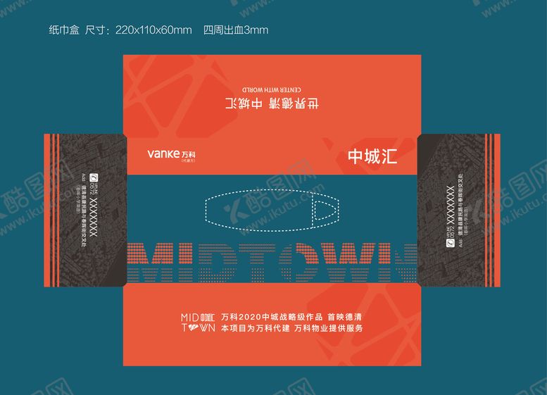 编号：50491609180148020653【酷图网】源文件下载-纸巾盒