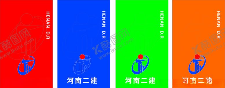 编号：87653209250100343120【酷图网】源文件下载-河南二建道旗