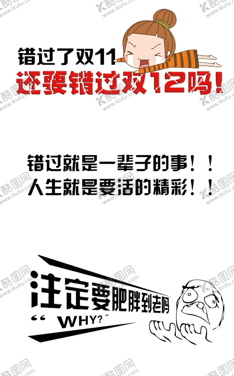 编号：44203204222035502368【酷图网】源文件下载-卡通人物哭