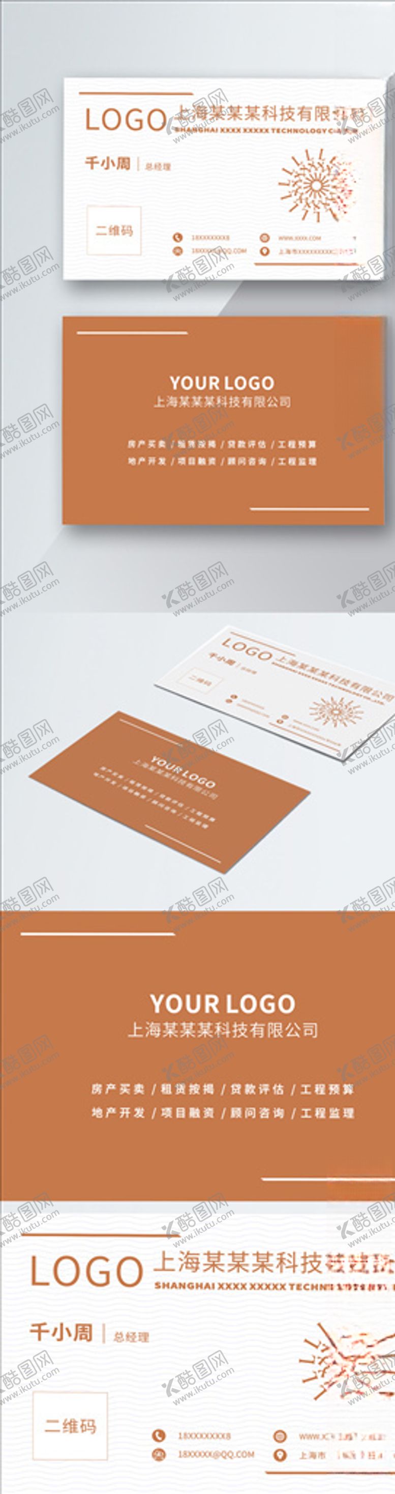 编号：96843405082020308105【酷图网】源文件下载-原创简约时尚高端深黄色名片模板