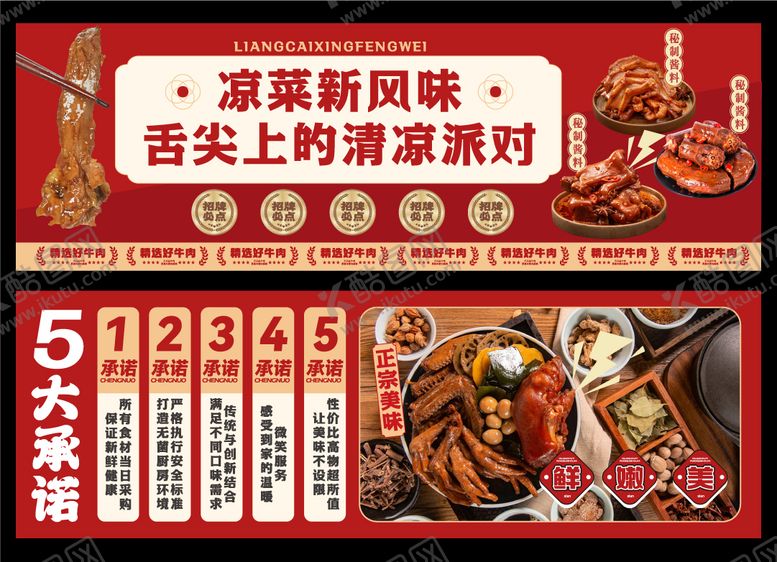 编号：50062503241029499357【酷图网】源文件下载-餐饮灯箱