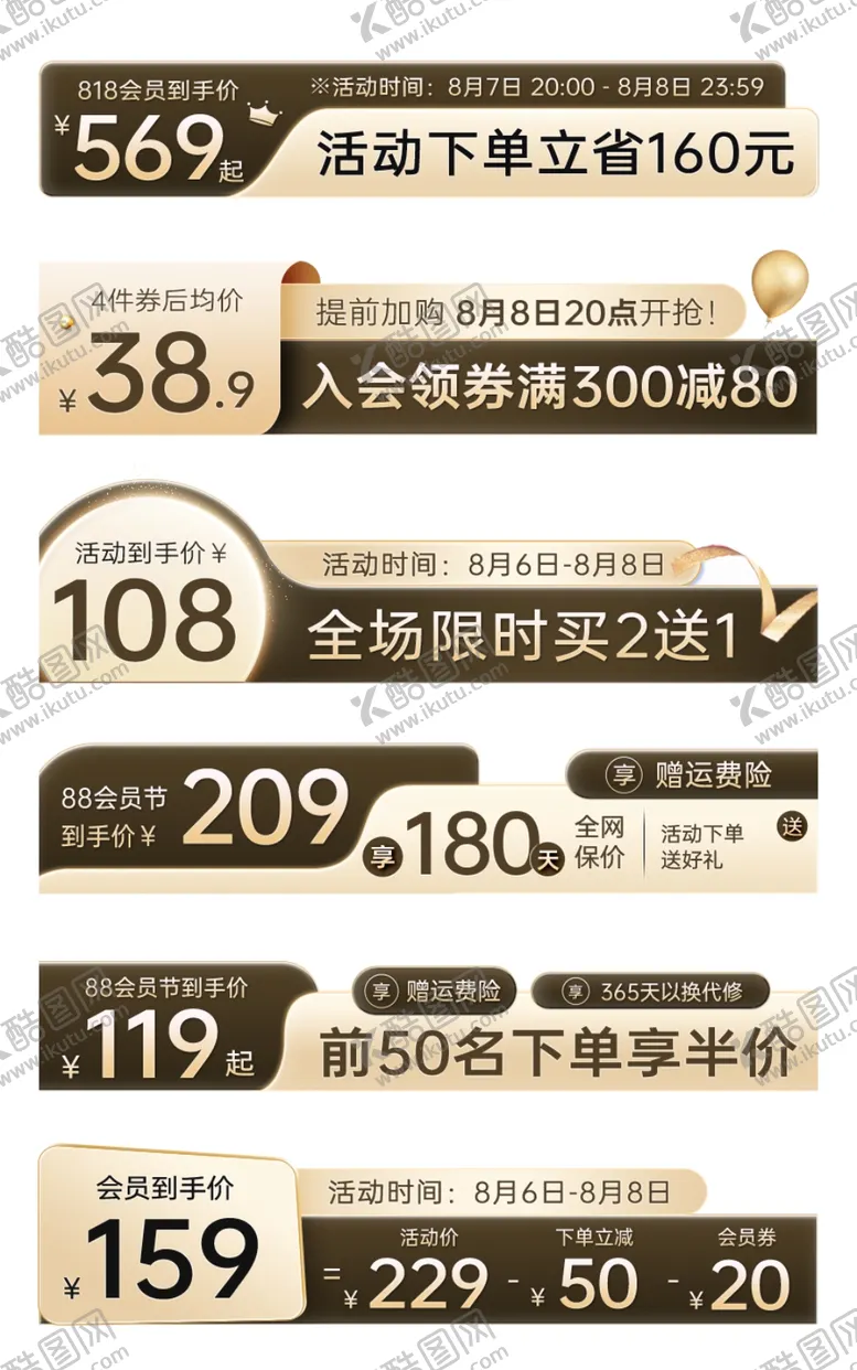 编号：61892002090756043387【酷图网】源文件下载-黑金促销标签