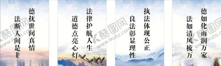 编号：65286207010921546451【酷图网】源文件下载-法律
