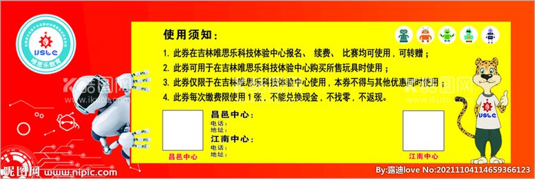 编号：76912509250704299384【酷图网】源文件下载-代金券