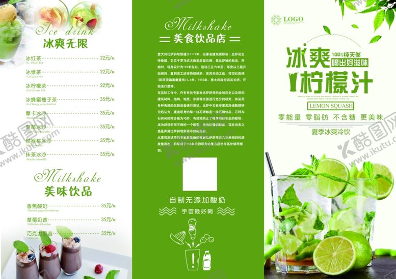编号：85509509260000364476【酷图网】源文件下载-菜单