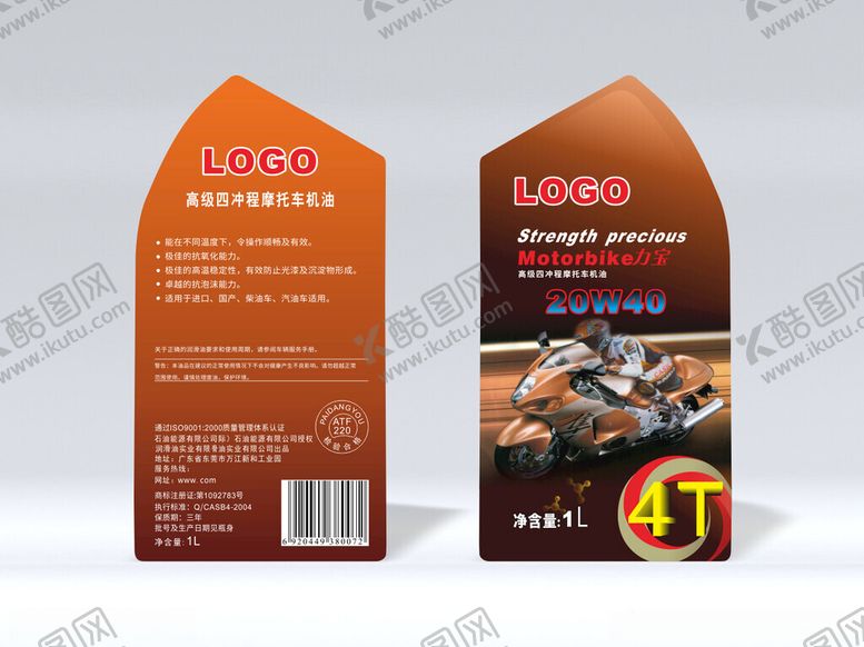 编号：34067711020328084466【酷图网】源文件下载-润滑油包装设计