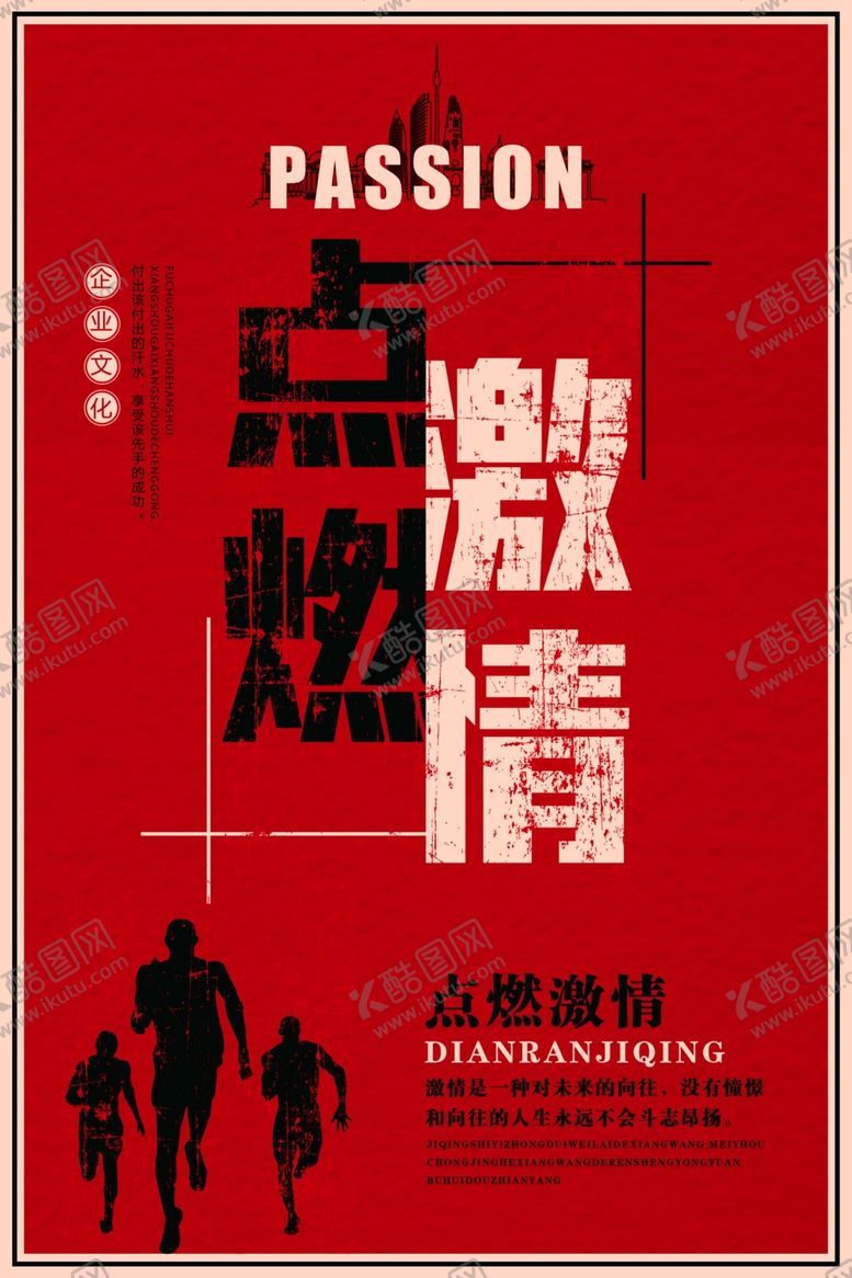 编号：25098007082250291382【酷图网】源文件下载-励志展板