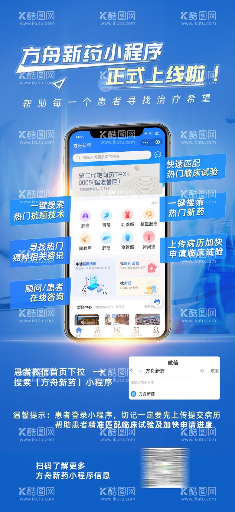 编号：37433011300658444008【酷图网】源文件下载-电商APP小程序推广海报