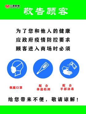 警告