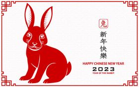 2023兔年新年素材