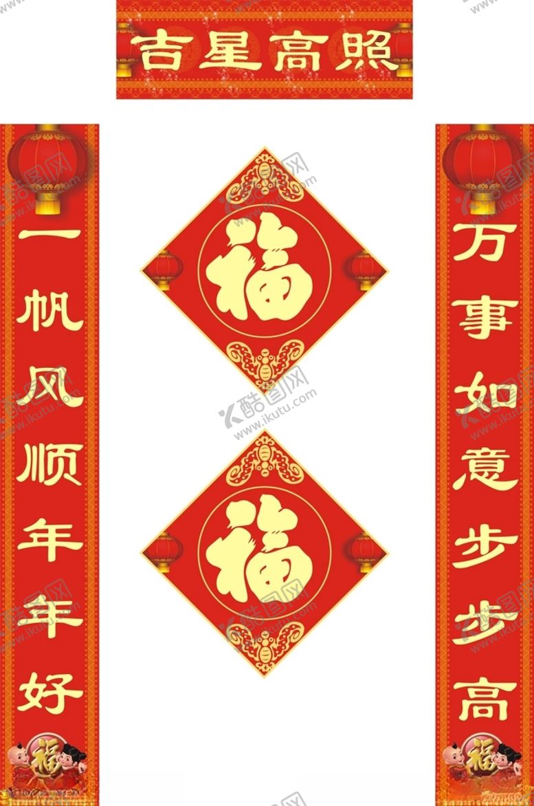 编号：70157602041234011817【酷图网】源文件下载-新年对联