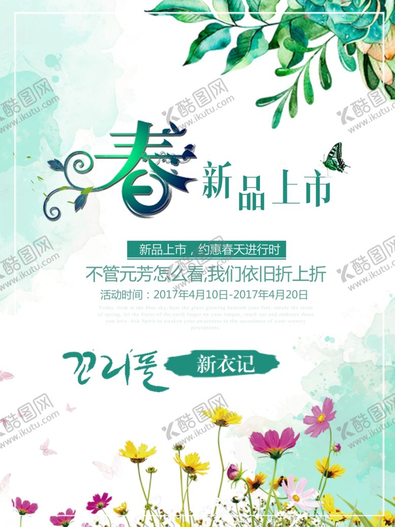 编号：21028612261303428147【酷图网】源文件下载-夏季特惠