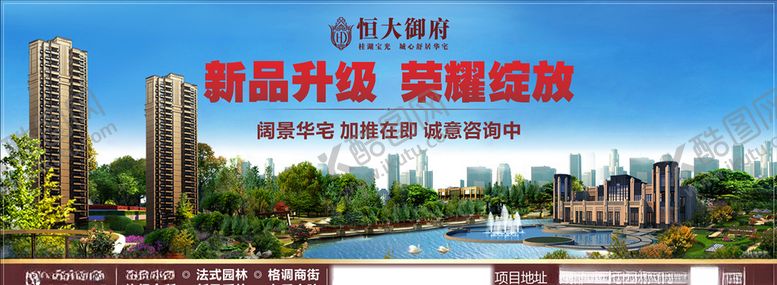 编号：27630909180427422249【酷图网】源文件下载-蓝色地产广告