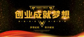 大学生创业成就梦想