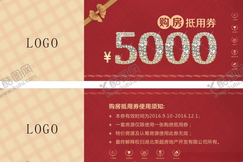编号：34842307081744073202【酷图网】源文件下载-抵用券