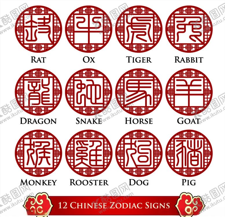 编号：42446510231723525739【酷图网】源文件下载-十二生肖印章