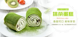 蛋糕广告甜点房