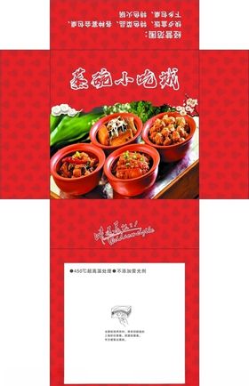 蒸碗抽纸盒平面图