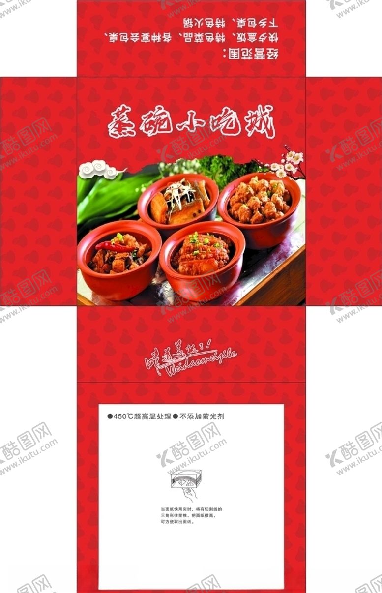 编号：17631405082358103677【酷图网】源文件下载-蒸碗抽纸盒平面图
