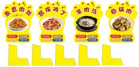 多样美食立牌展示