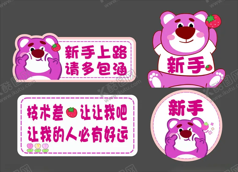 编号：94527702082117364874【酷图网】源文件下载-新手