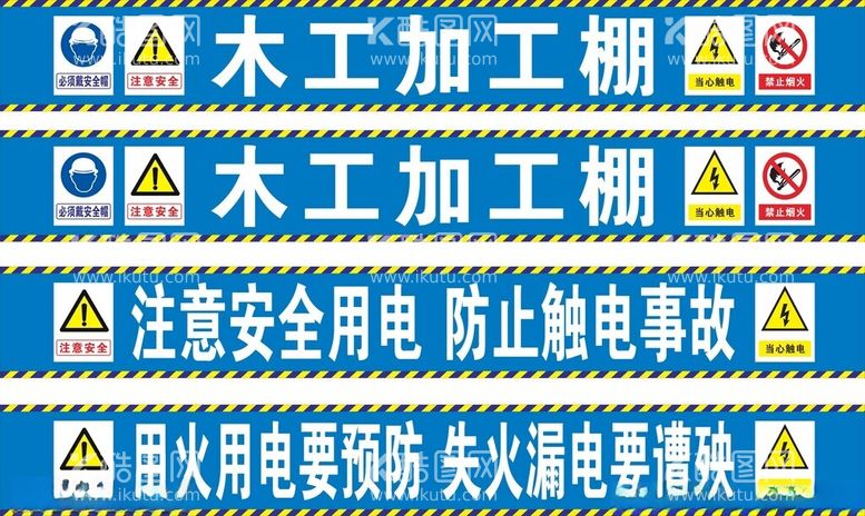 编号：27676603070901309308【酷图网】源文件下载-木工加工棚