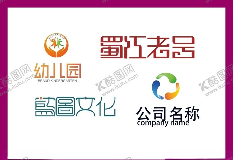 编号：54115907060749133739【酷图网】源文件下载-LOGO设计