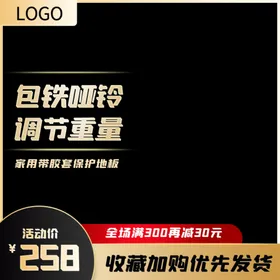 淘宝主图设计促销钻展