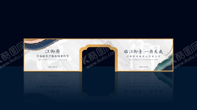 编号：78124905092131163850【酷图网】源文件下载-地产中国风发布会签约开放门头