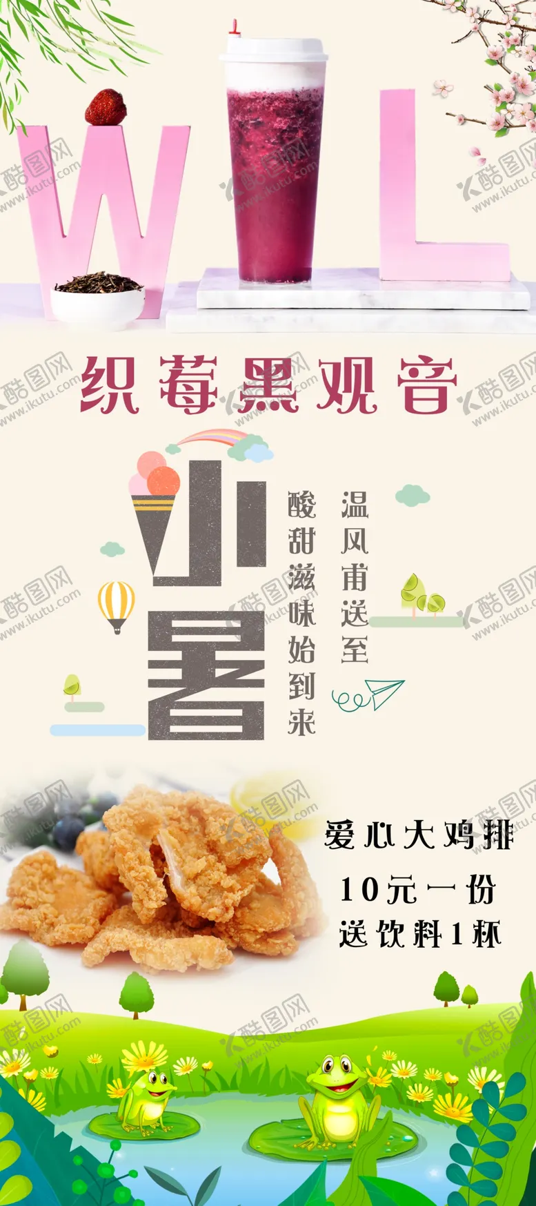 编号：77480606290651326327【酷图网】源文件下载-小署