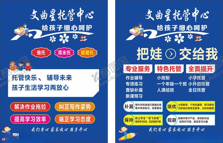 编号：23406210191856113112【酷图网】源文件下载-培训班