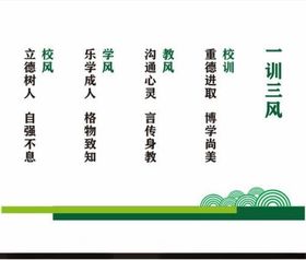 校园文化墙