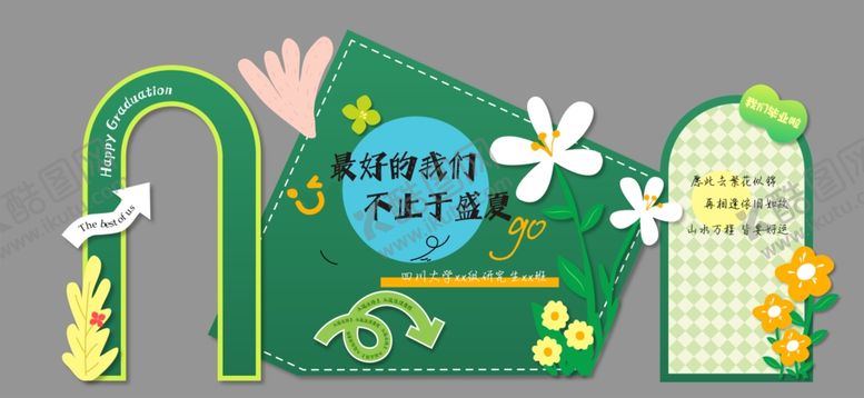 编号：50971102061035557462【酷图网】源文件下载-儿童美陈