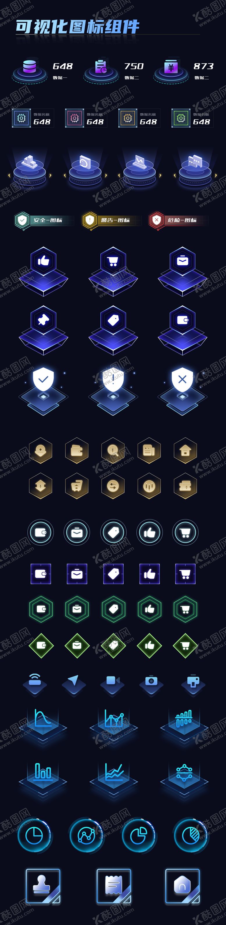 编号：84047107161233119668【酷图网】源文件下载-可视化图标组件