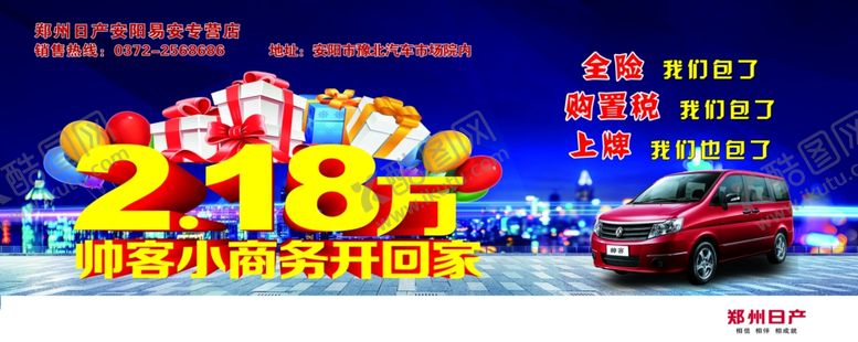 编号：89565710121323047187【酷图网】源文件下载-车顶牌