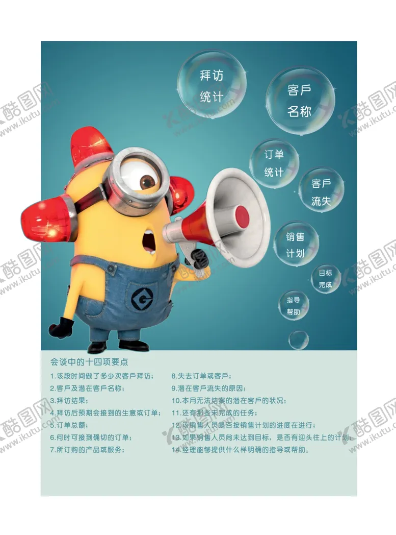 编号：21526304190259434967【酷图网】源文件下载-企业文化