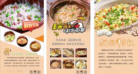 铜锅洋芋饭海报
