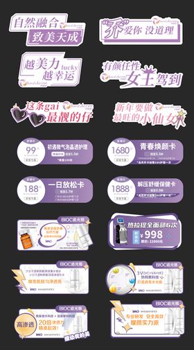 医美活动拍照手举牌